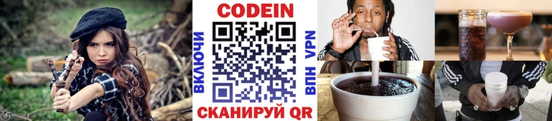 Купить закладки  Мичуринск  Codein напиток Lean (лин) 
