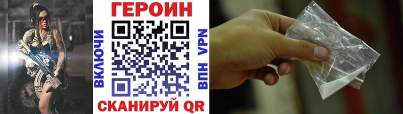 ГЕРОИН гречка  Купить где  Мичуринск 
