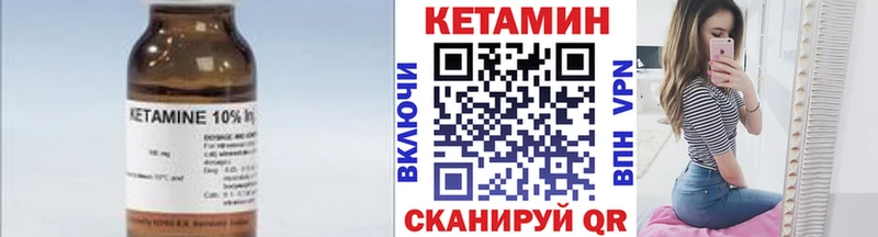 Купить закладки  Мичуринск  Кетамин VHQ 