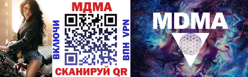 МДМА crystal  Купить закладки  Мичуринск 